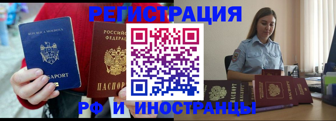 где прописаться в Моршанске