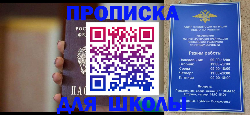 прописка ребенка в Моршанске